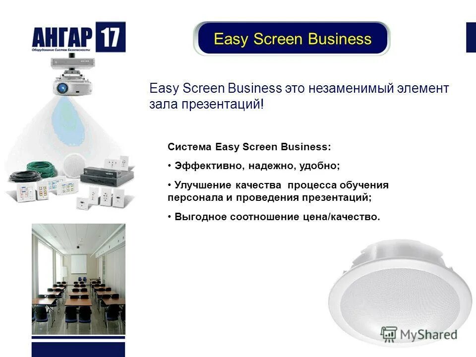 Модульная система для регистрации и дистанционной передачи экг easy ecg. Встраиваемое ведро для мусора 40л easy-cargo hailo 3668-40. Изи слайд полка. Система easy. Система easy.