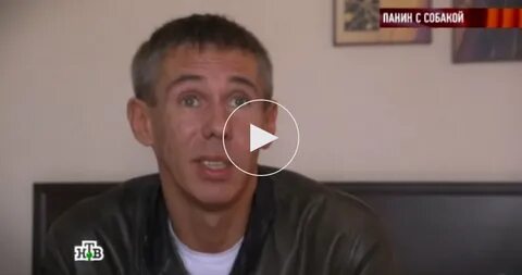 Видео с алексеем паниным