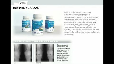Артрита инструкция отзывы
