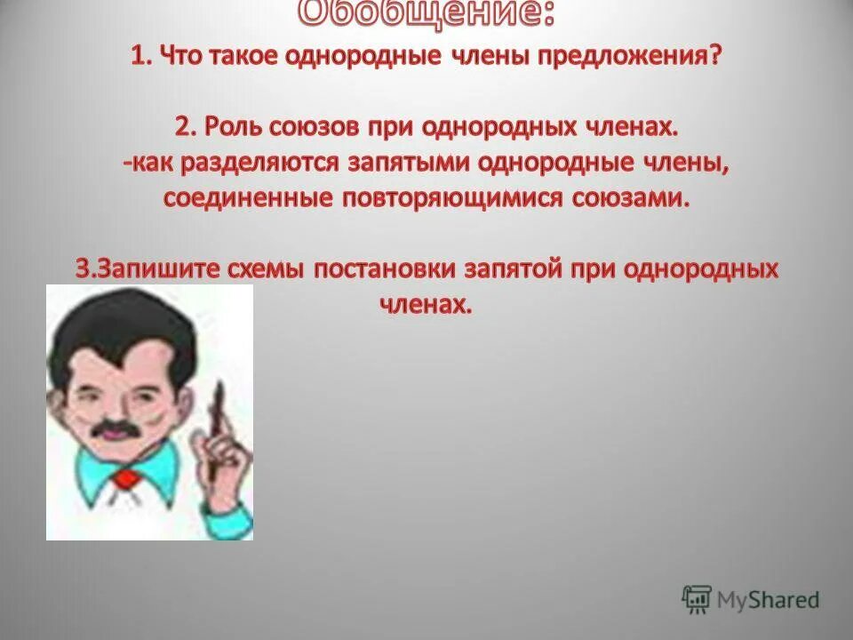 Цитаты про долги денежные. Ни смех ни говор. Предлоджени с одеородными подоежашиими. Ни смех ни говор. Ни смех ни говор.