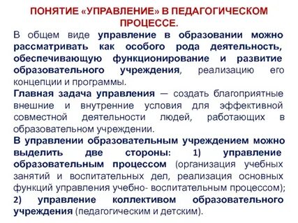 Политика образовательного учреждения