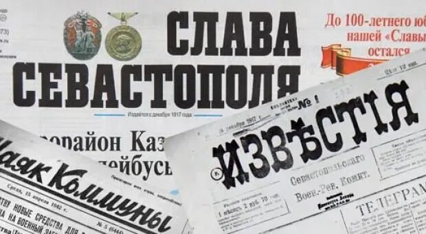 Севастопольская газета логотип. Газета позвони севастополь. Газета позвони севастополь. Газета севастополь. Газета позвони севастополь.