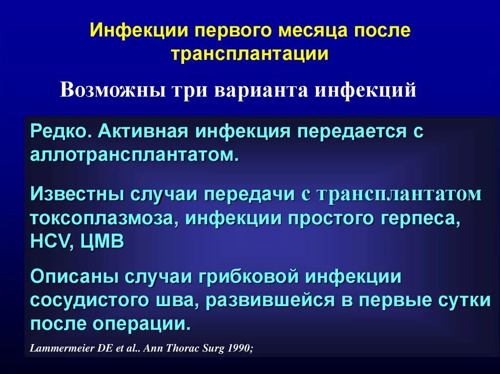 Осложнения после трансплантации почки. Осложнения после пересадки почки. Шов после трансплантации почки. Осложнения послеоперационного периода после трансплантации почек. Осложнения на почки после