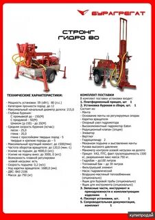 Буровые установки технические характеристики