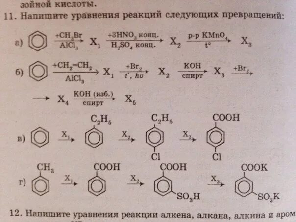 Стирол бром 2. Хлорэтилбензол. 1 Хлорэтилбензол Koh Водный.