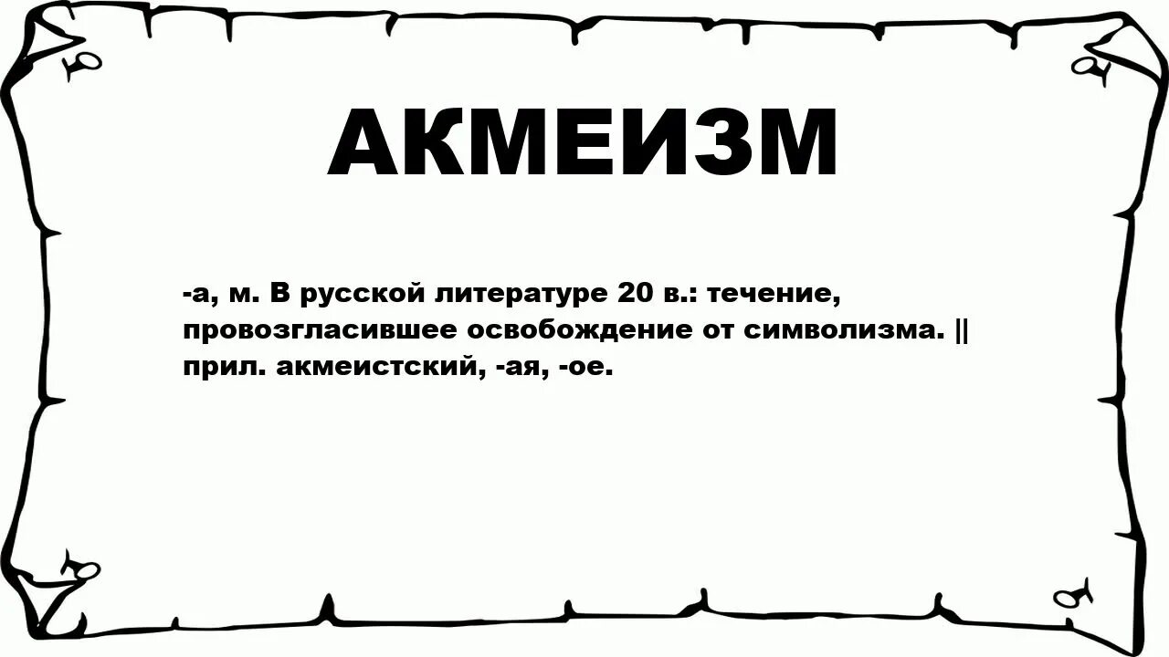 Что значит слово легкий. Анархист это простыми словами. Басурманить значение слова. Балаган слово. Что значит слово Балаган.