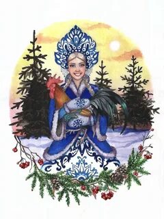 Снегурочка год дракона