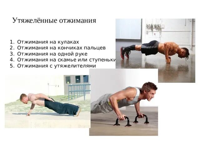 Отжимания на кулаках что дают. Отжимания на кулаках. отжимания от пола на одной руке.