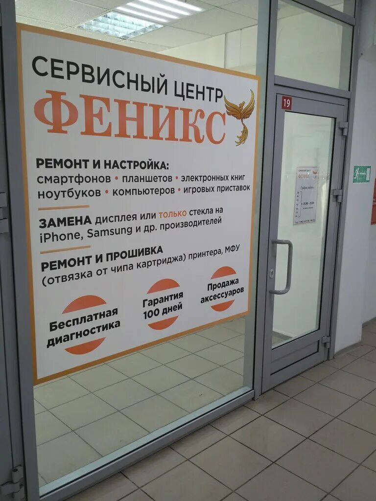 феникс центр адрес