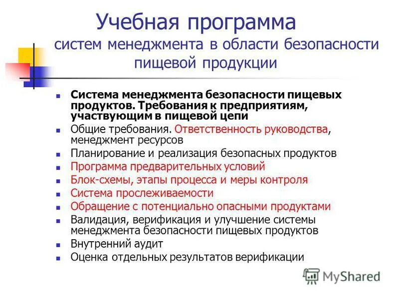 Опыт проведения обучения