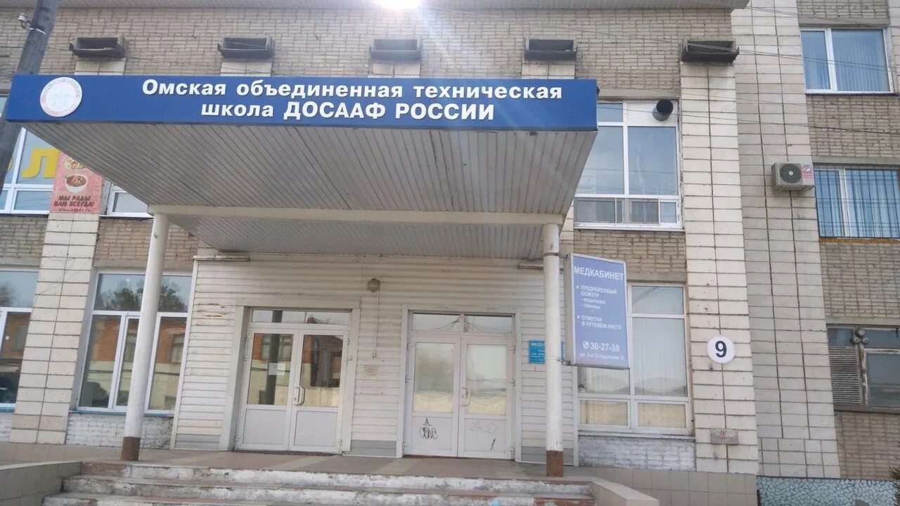 Досааф омская область. Глава омского досааф. Досааф омская область. Досааф омская область. Стадион досааф омск.