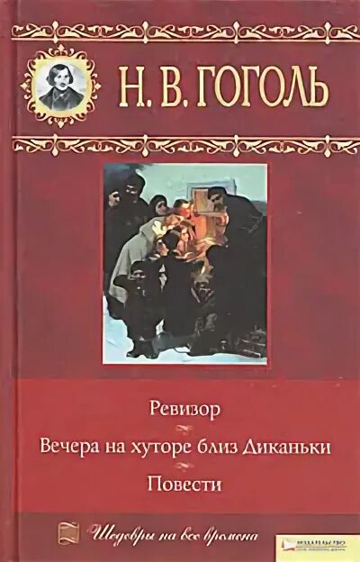 Книга ревизор 6