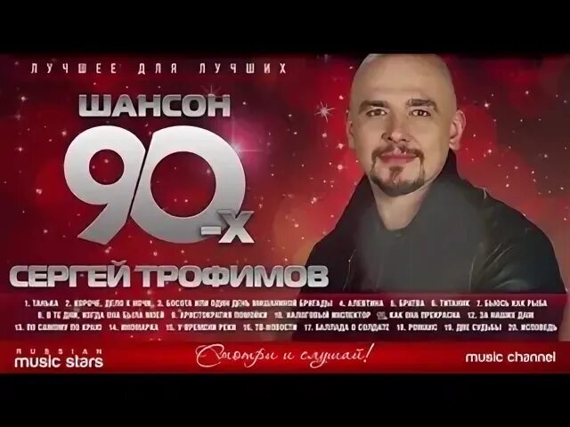 Слушать шансон лучшее и отборное 90 х