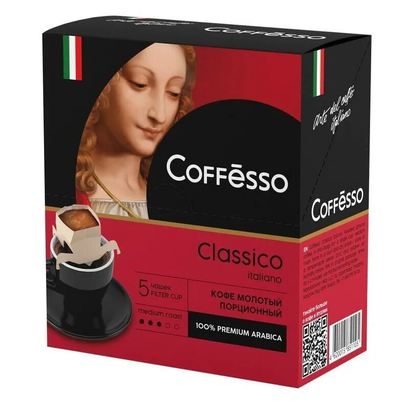 Coffesso купить. Coffesso Classico italiano сашет. Coffesso Classico italiano сашет 9 г. Кофе в дрип пакетах Coffesso. Coffesso кофе 5 шт.