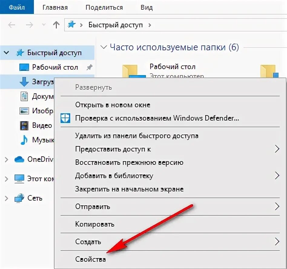 Как поменять место загрузки файлов. Расположение папки загрузки в windows. как изменить папку загрузки. как изменить место загрузки файлов на компьютере. как поменять расположение загружаемых файлов.