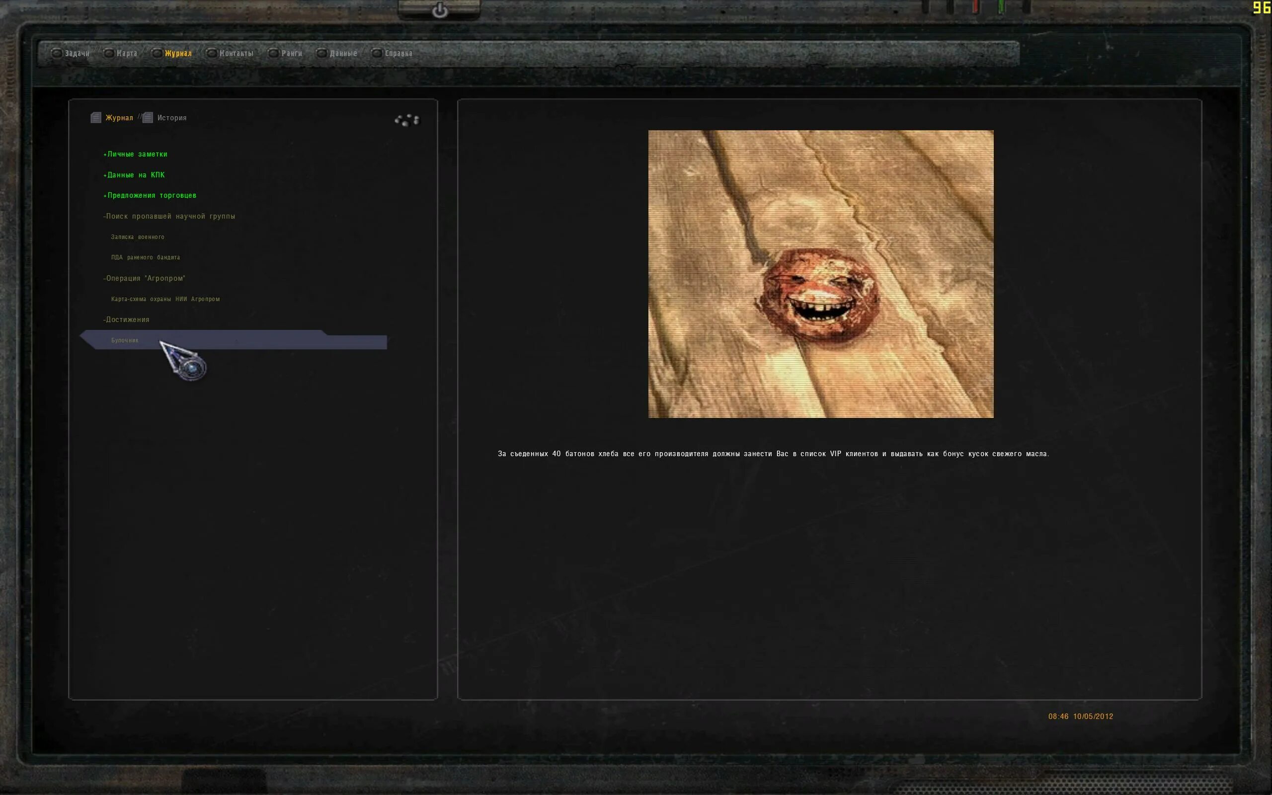 Оп 2. Спавнер для сталкер оп 2. Достижения 2. 2 достижения. Оп 2.