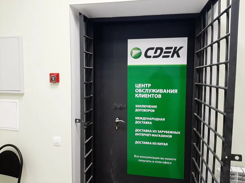 Панорама: CDEK, курьерские услуги, просп. Будённого, 20, корп. 1, Москва - Яндек