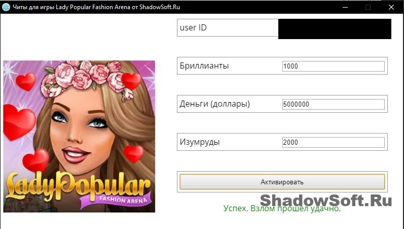 Как добавить коды в игры. Коды на алмазы в романсе. игра romance коды на алмазы. lady popular fashion arena коды. игра романс коды.