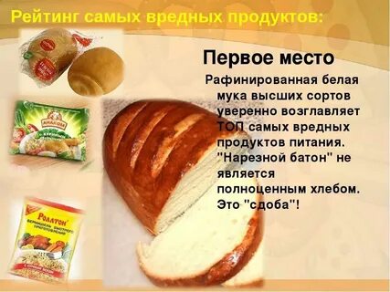 Какой белый хлеб полезен
