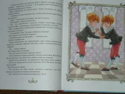 Читательский дневник 4 класс королевство кривых зеркал