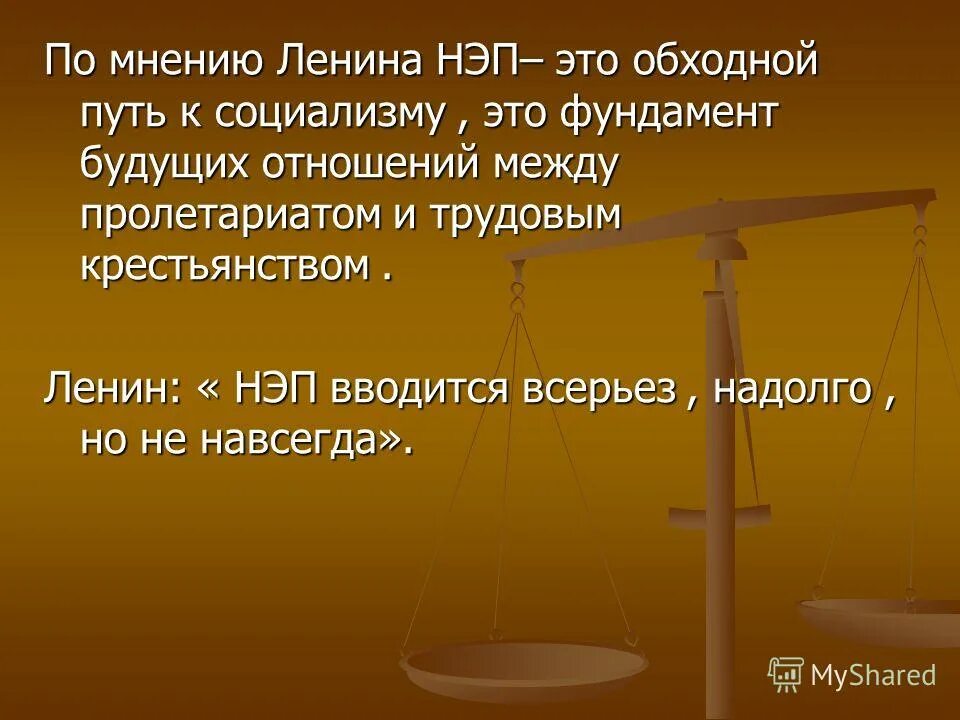 кому принадлежит высказывание нэп это всерьез. роль ленина в нэпе. цитаты ленина. ленин о нэпе цитаты. нэп всерьез и надолго но не навсегда.