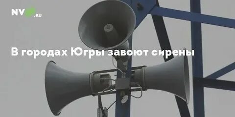 Сирена магнитогорск