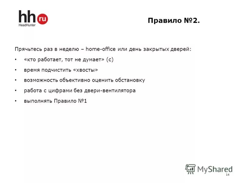 Функциональные и эмоциональные ценности бренда. Хедхантер массаж. Хедхантер массаж. Хедхантер массаж. Хедхантер уфа.