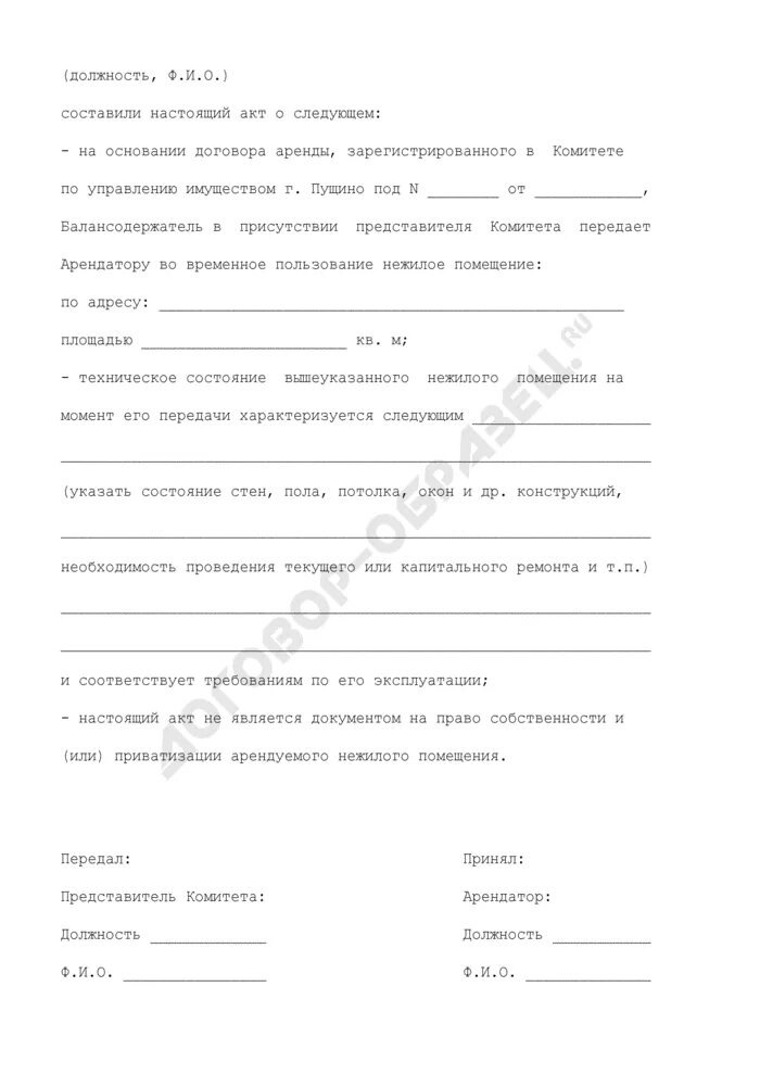 Требование об исключении из описи. Требование об исключении из описи