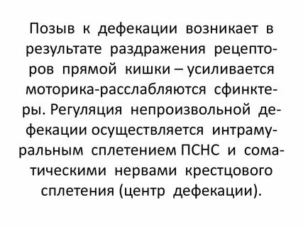 Что делать ложных позывах