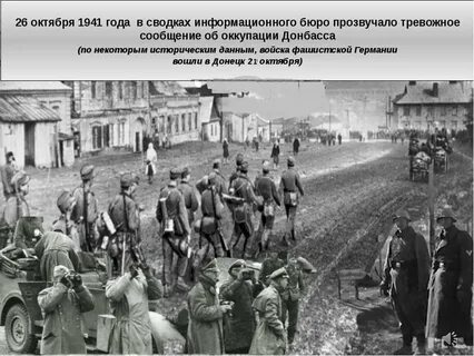 Немцы вошли в город белгород началась