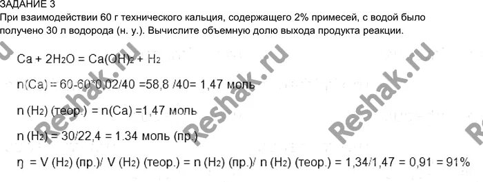 При взаимодействии 24 15 г технического натрия содержащего 5 примесей. Ca + 0² = cao + x кдж. Найдите массу технического карбида алюминия. Кальций и кислород реакция. При взаимодействии 60 г технического кальция.