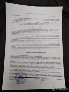 Риэлтор без договора