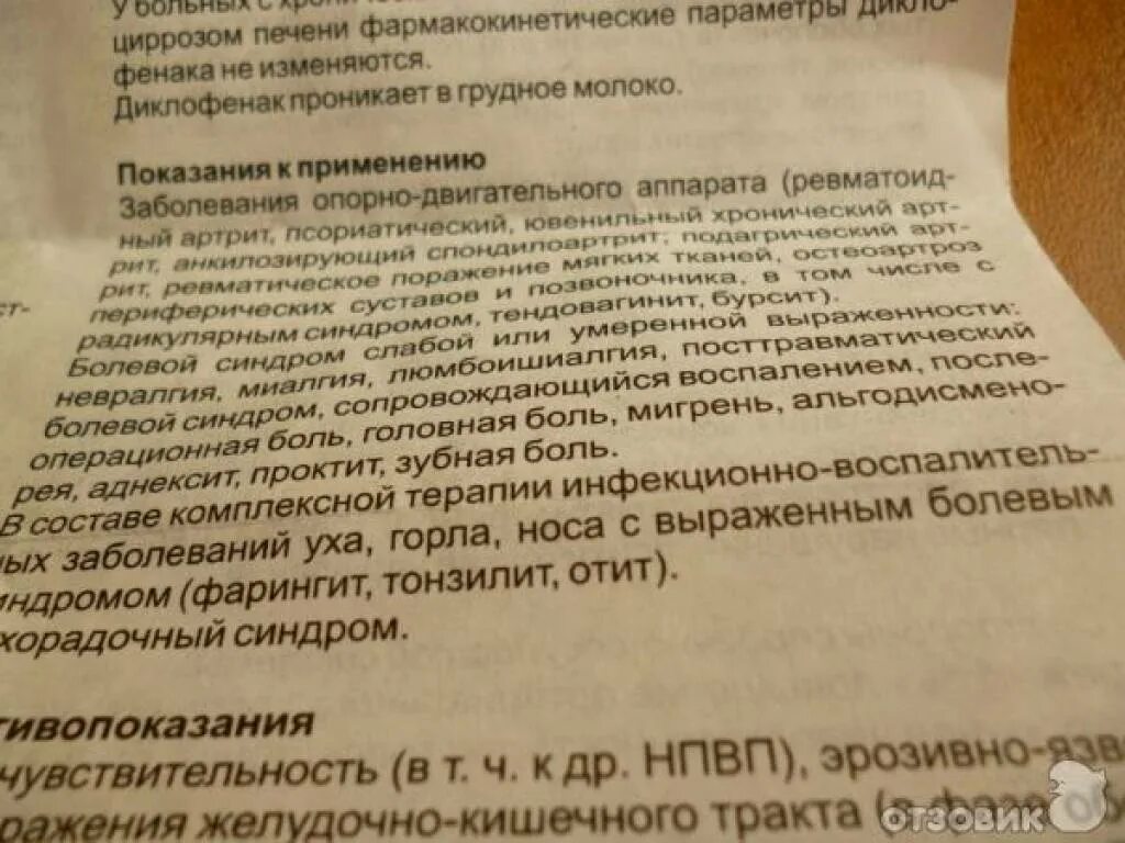 Орсофит таблетки отзывы врачей. Ортофен 50 мг таблетки. Ортофен противопоказание. Ортофен таблетки для чего применяется взрослым. Ортофен таблетки зубная боль.