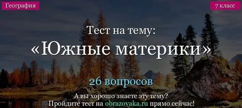 Как хорошо я знаю рельеф