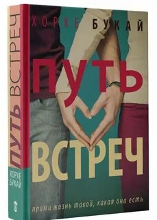 Книга хорхе