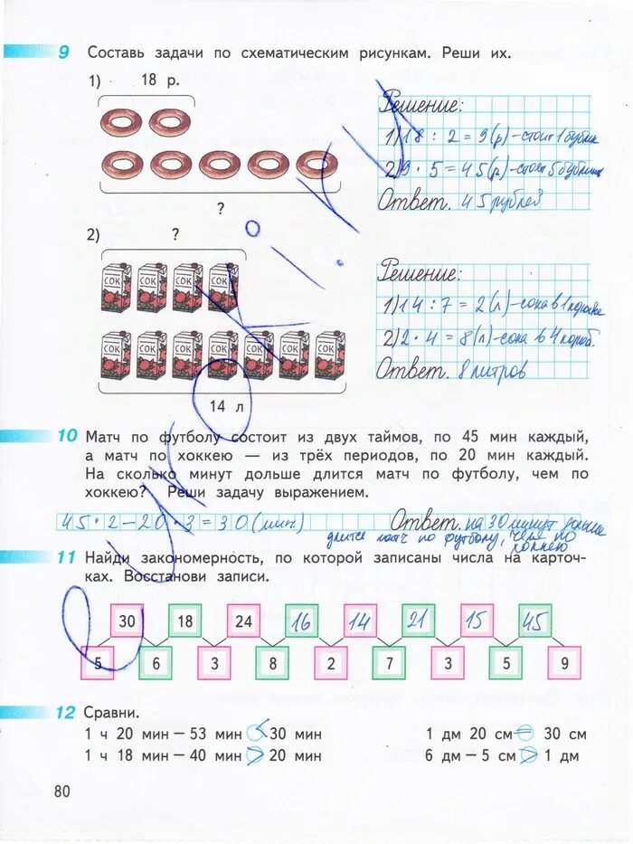 Дорофеев 3 класс рабочая тетрадь решение. Рабочая тетрадь математика 2 класс стр 80 Миракова. Математика 3 класс рабочая тетрадь 2 часть стр 80. Математика 1 класс рабочая тетрадь 2 часть стр 80 Дорофеев Миракова.