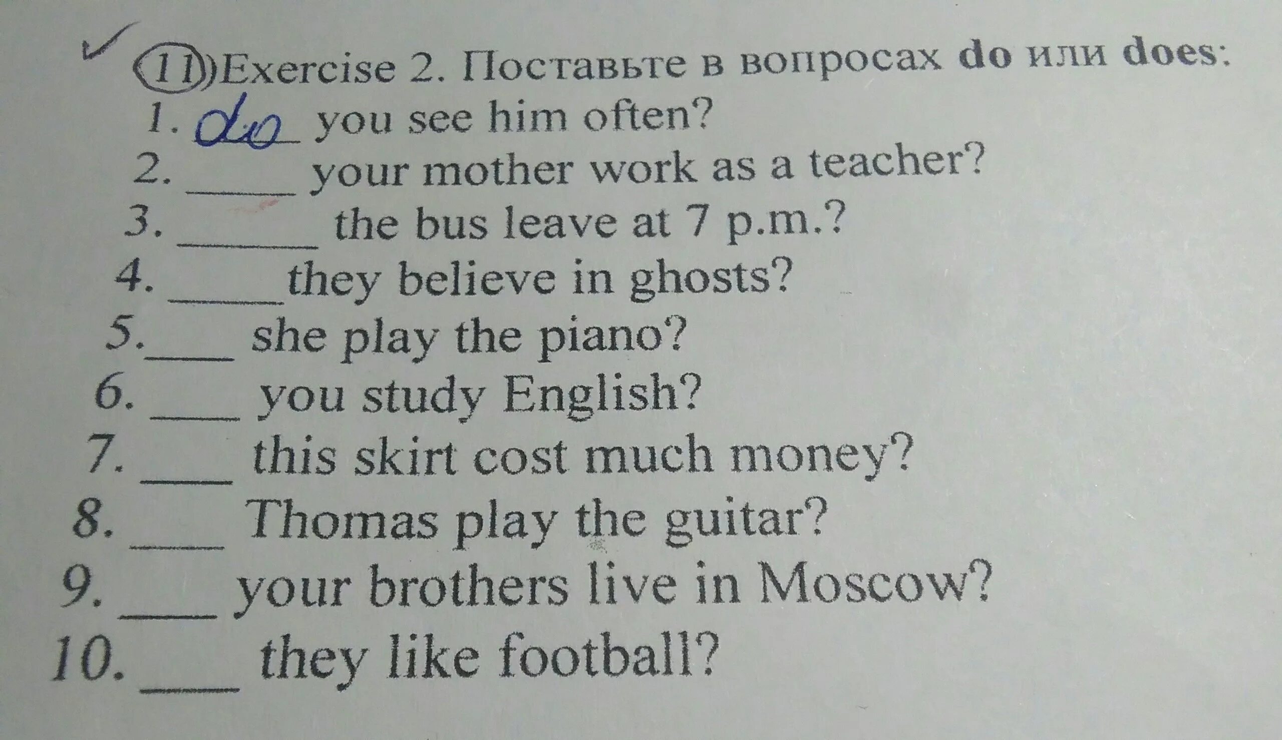 He often plays the piano. Do или does. Do does или did. Поставьте в вопросах do или does. Употребление do does в вопросах.