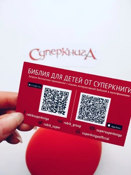 Как сделать qr код для визитки. Карточка с qr кодом. современные визитки с qr кодом. qr визитка. qr code на визитке.
