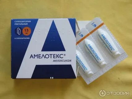 Амелотекс суппозитории инструкция
