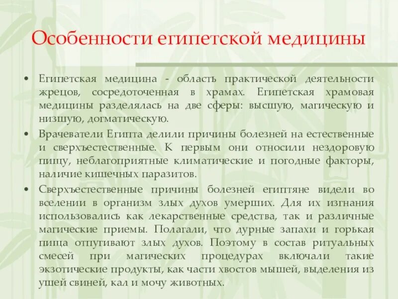 Источники информации о врачевании