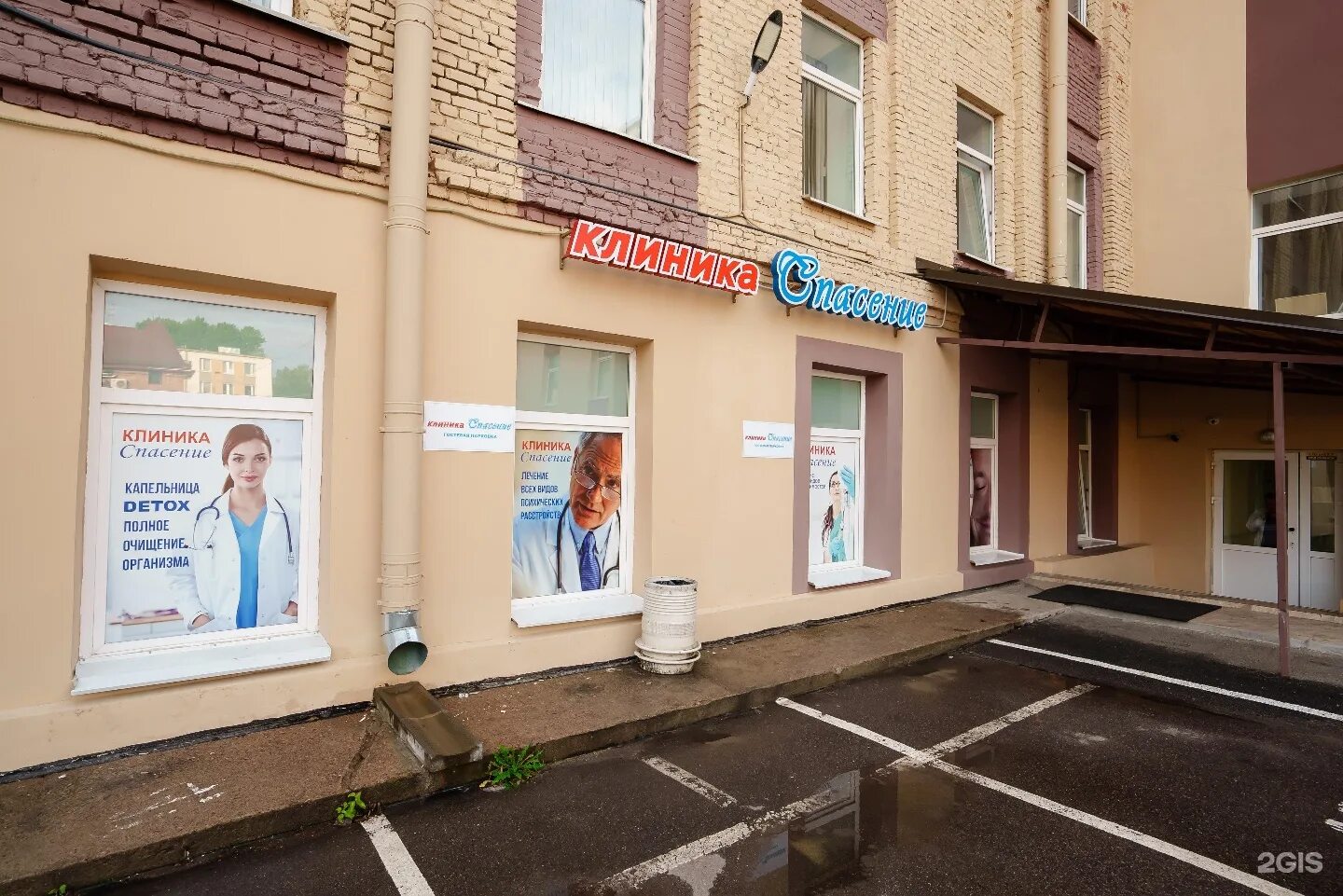 Спасти больницу. Спасти больницу