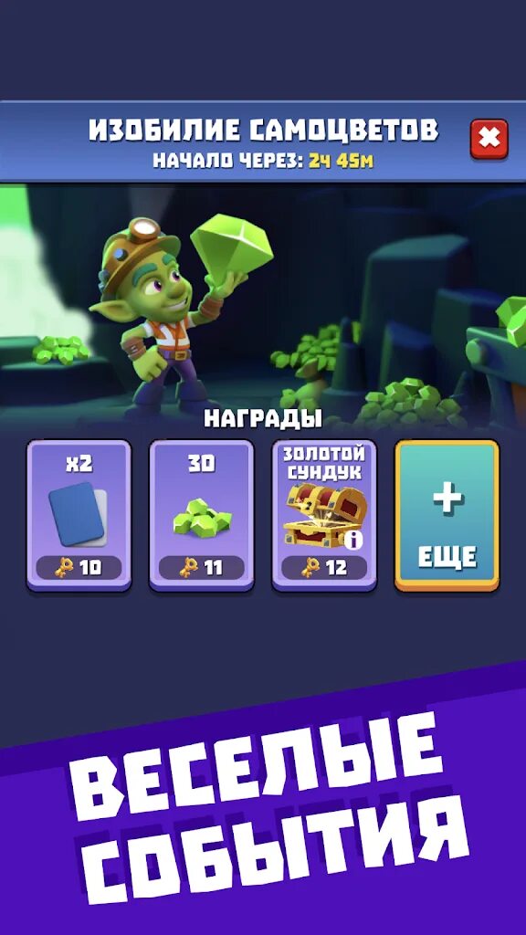 Gold and goblins 4pda. Голд гоблин. gold &amp; goblins: idle merger. гоблин шахтер. gold and goblins mod.