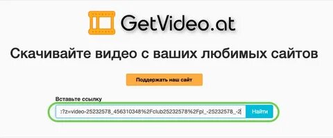 Getvideo rutube