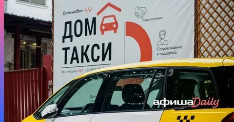 Такси сити