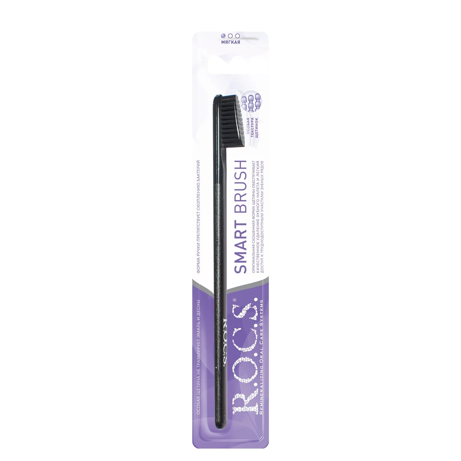 Щетка рокс мягкая. Зубная щетка rocs smart brush. рокс зубная щетка 5490. рокс щетка зубная про мягкая. зубная щетка рокс средней жесткости.