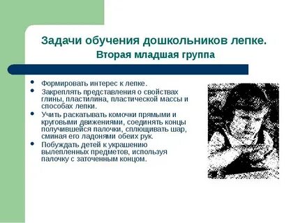 Обучения лепке детей