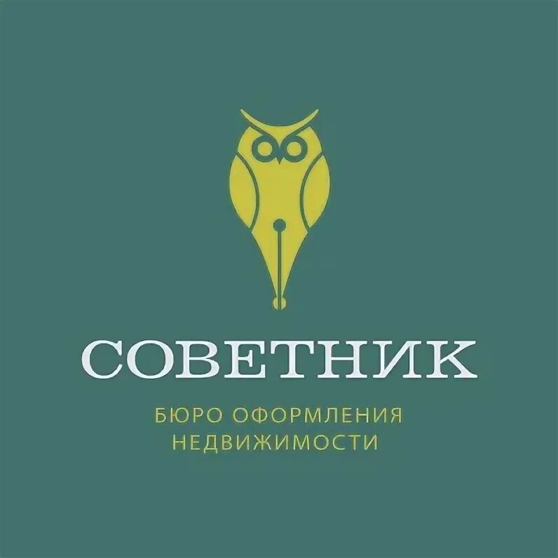 Адреса агентство недвижимости старый оскол. Агентство недвижимости советник. Агентство недвижимости советник. Недвижимость агентство недвижимости воронеж. Агентство недвижимости советник.