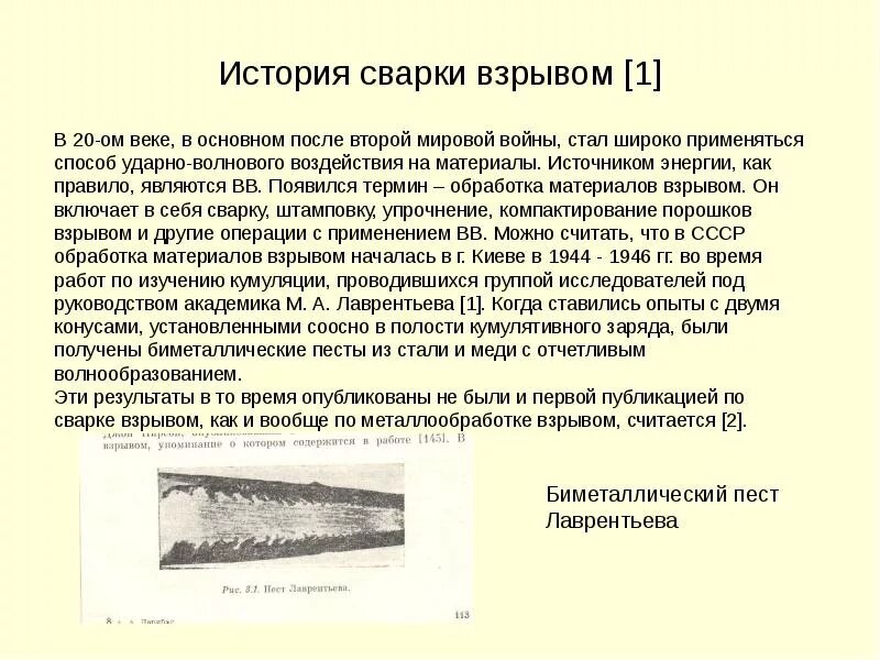 Взрыв на тверском мелькомбинате в 1981. 26 апреля 1986 года произошла авария на чернобыльской аэс. 04. Бомбардировка хиросимы и нагасаки. Рассказ взорванный.