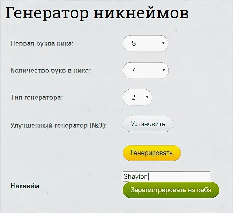 Прикольные Ники. Какой ник можно придумать. Прикольные никнеймы для девушек. Ники для девушек.