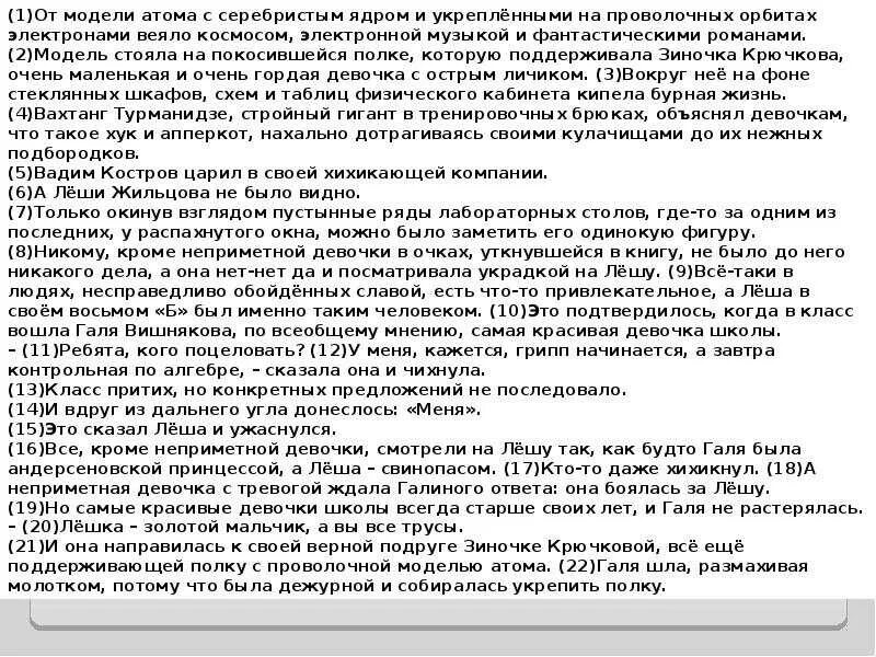 Сочинение егэ есть люди которые отрицают. Сочинение-рассуждение на тему. Сочинение рассуждение по рассказу. Тема 9.2 сочинение рассуждение. Сочинение по теме рассуждение.